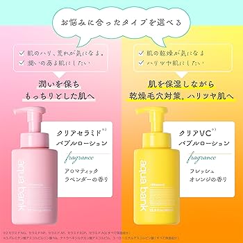 泡の化粧水 Amazon.co.jp: aqua bank（アクアバンク）バブルローション